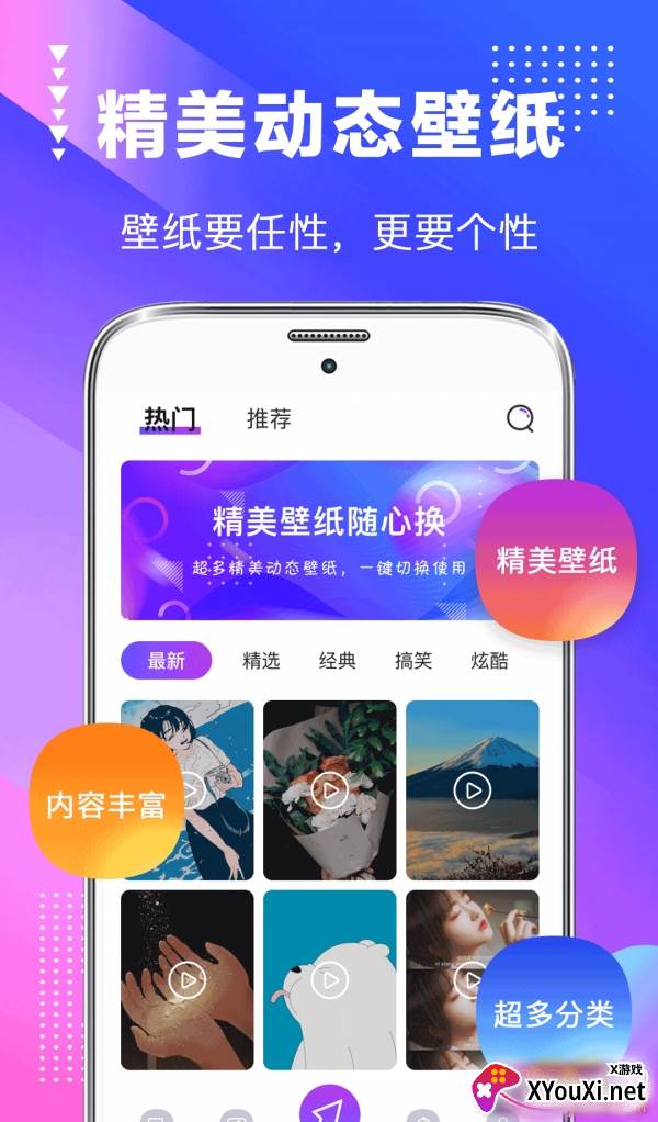 主题壁纸美化大全换图标版截图