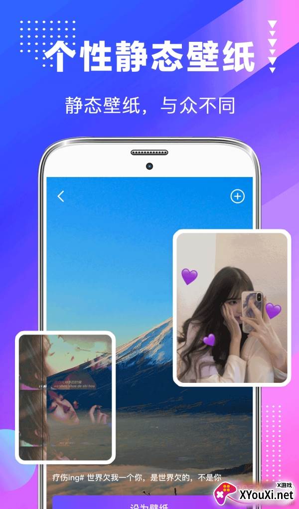 主题壁纸美化大全换图标版截图