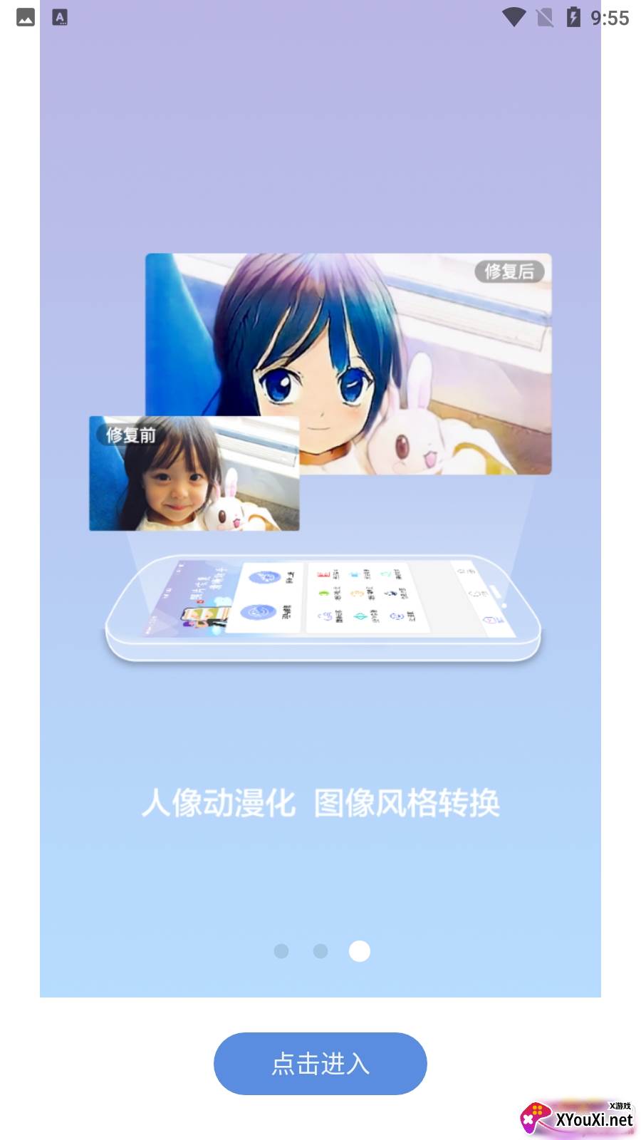 照片恢复清晰助手无广告版截图