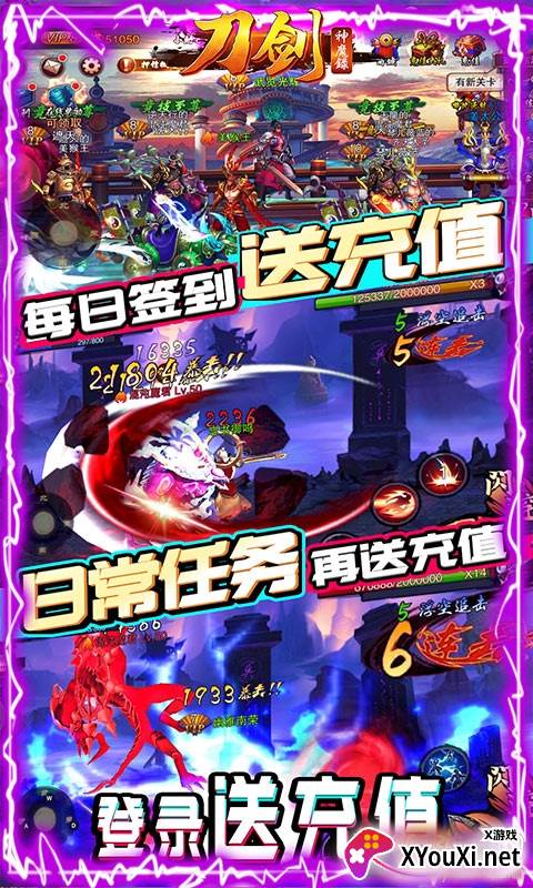 刀剑神魔录gm特权星耀版截图