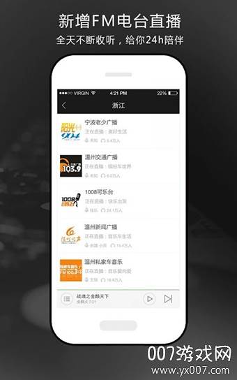氧气听书去升级吾爱版截图