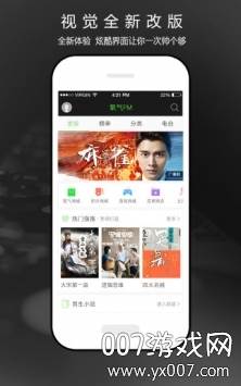 氧气听书去升级吾爱版截图