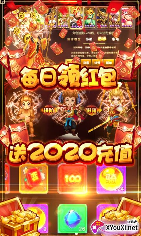 梦幻仙道无限代金券版截图