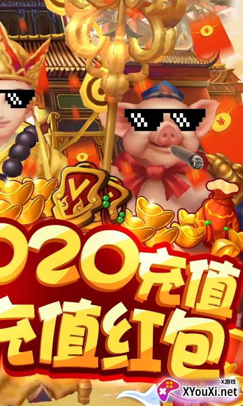 梦幻仙道无限代金券版截图