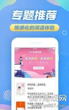 今日悦读无广告畅读版截图