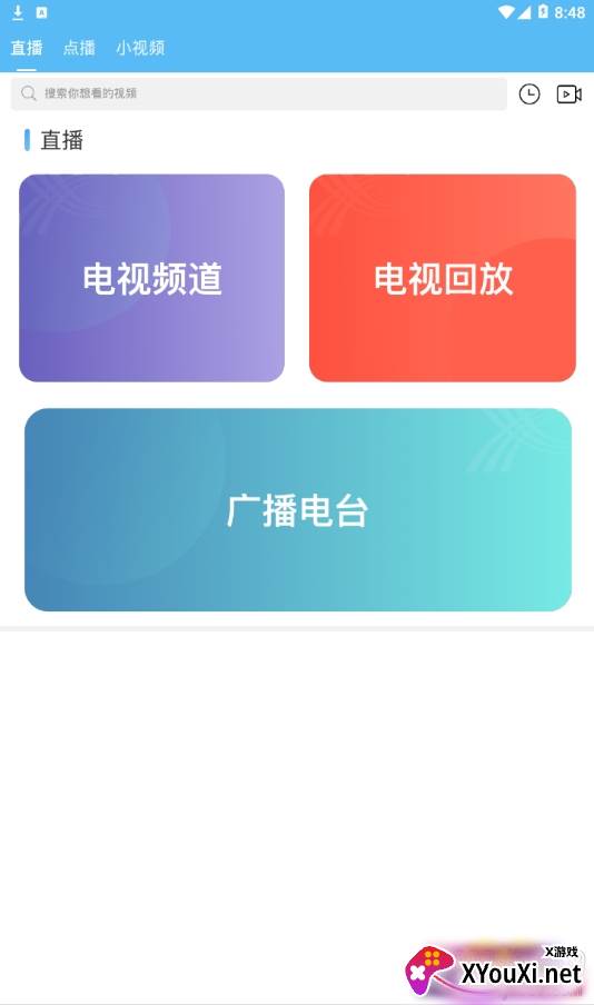 平陆融媒民生新闻版截图