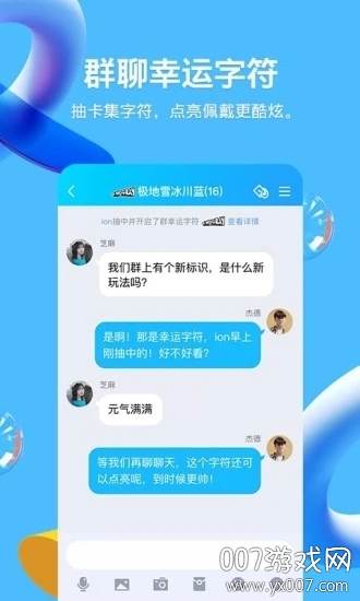 qq工具箱全功能安卓版截图