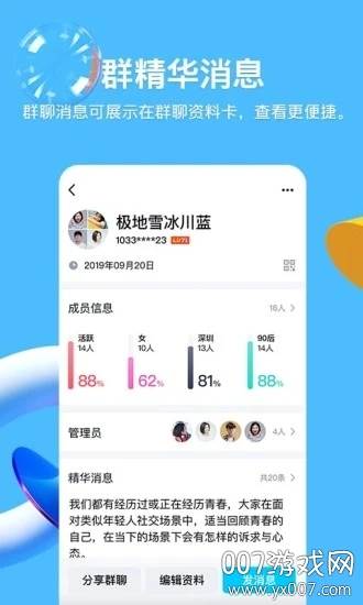 qq工具箱全功能安卓版截图