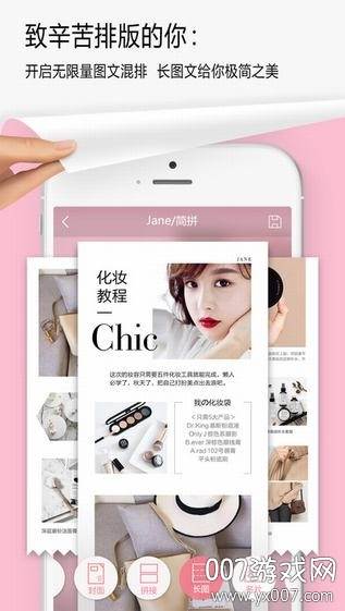 简拼2025最新版截图