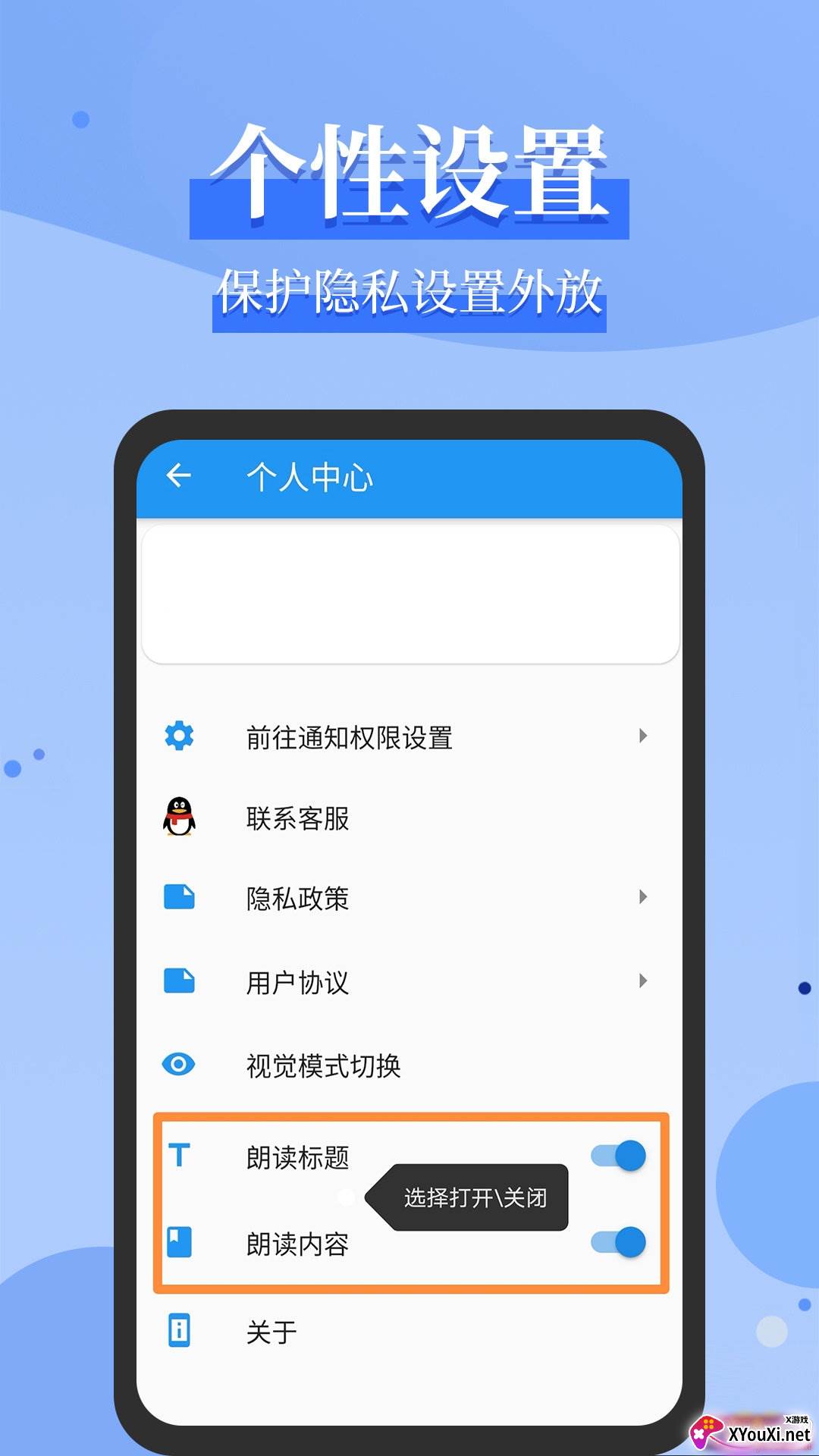 消息语音播放超大音量版截图