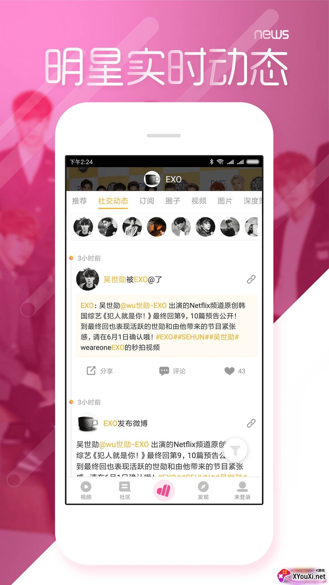 爱豆app七周年特别版截图