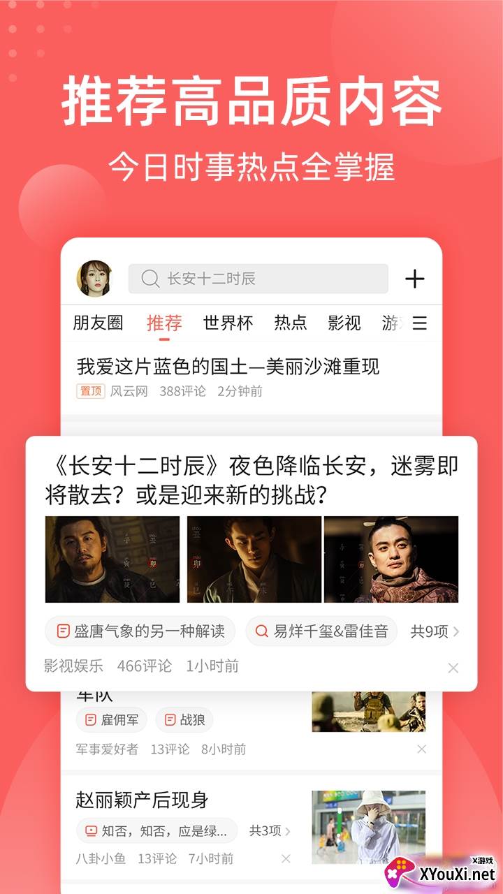 全民吃瓜社交赚钱版截图