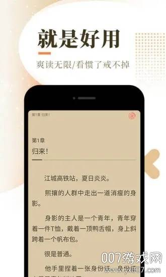 次元猫小说全文免费阅读版截图
