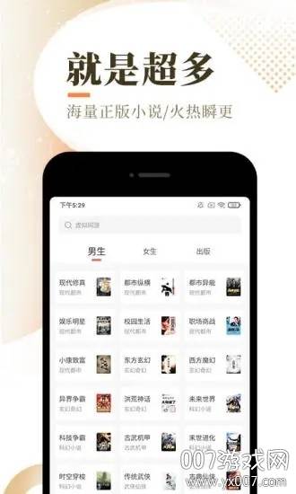 次元猫小说全文免费阅读版截图