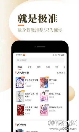 次元猫小说全文免费阅读版截图