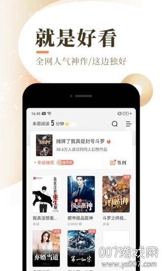 次元猫小说全文免费阅读版截图