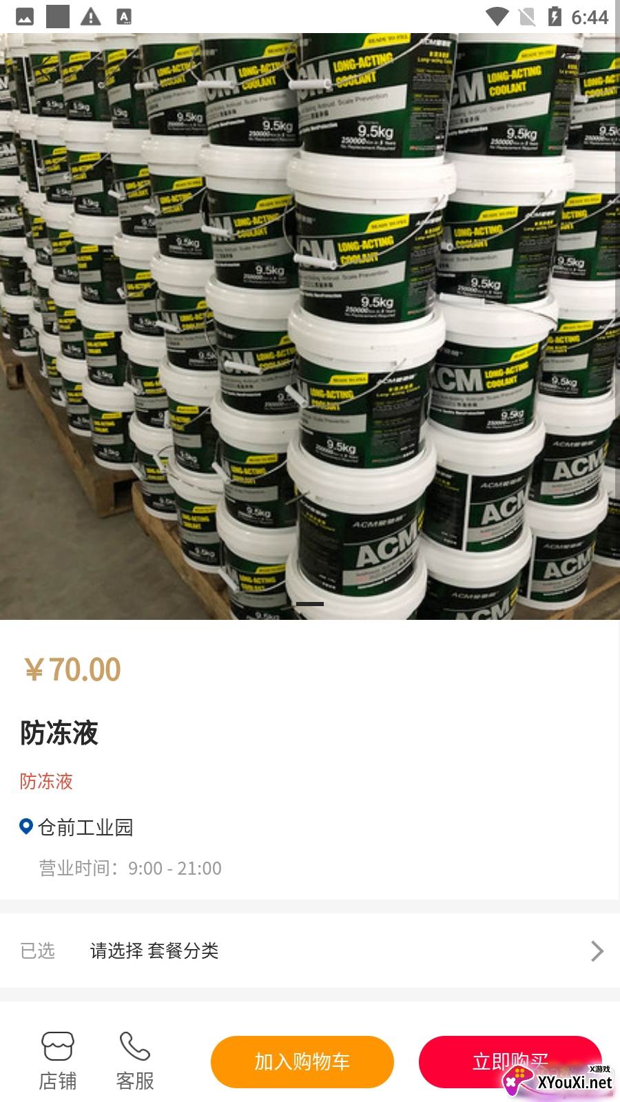 狮道养车线上管理版截图