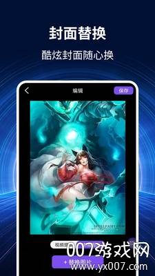 录屏大师秀无水印免费版截图