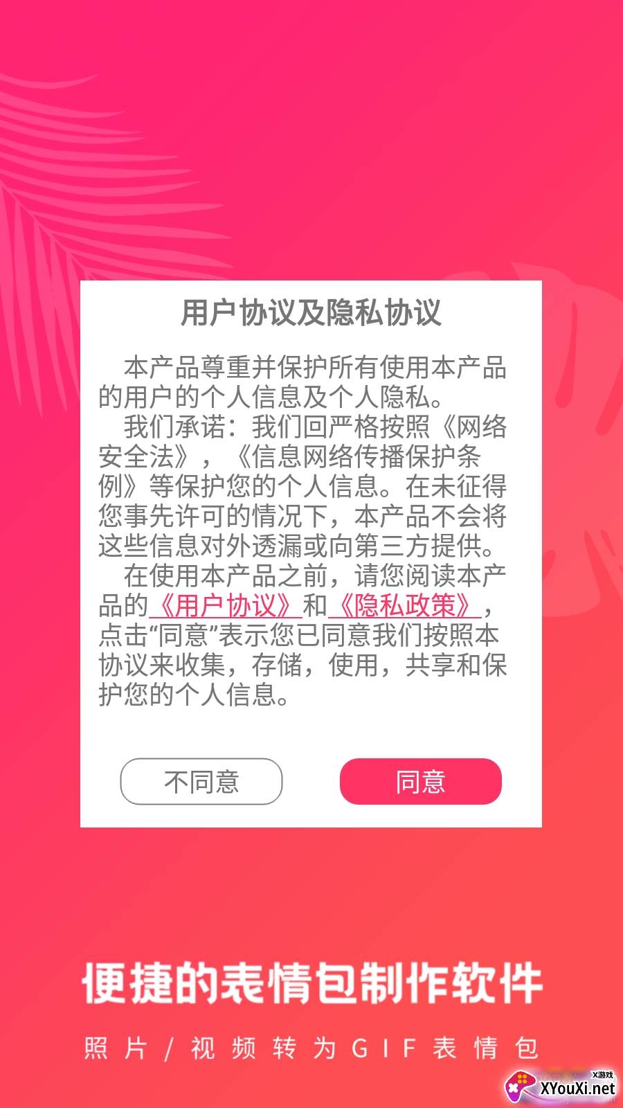 动图GIF表情包素材版截图