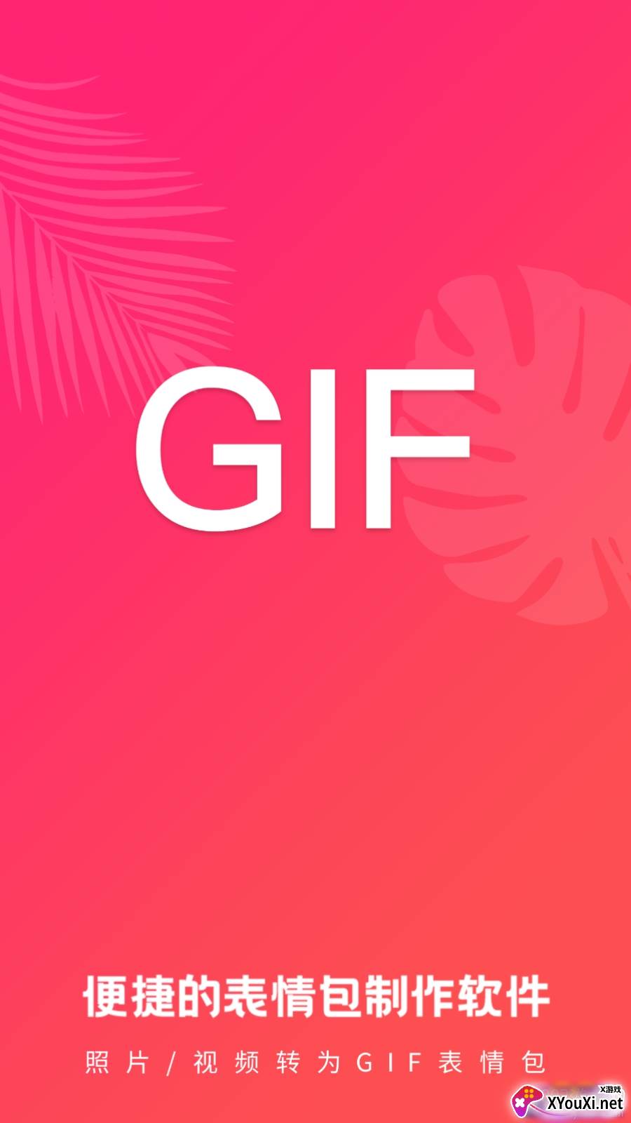 动图GIF表情包素材版截图