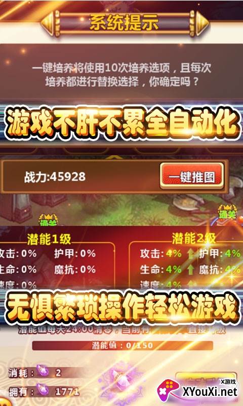 飞升三国(送5000元充值)截图