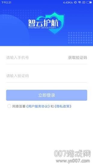 智云监控机房摄像头APP截图