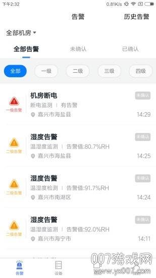 智云监控机房摄像头APP截图