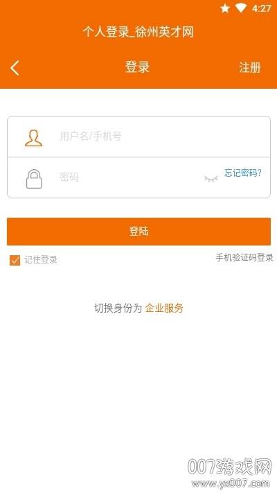 徐州招聘会2021最新版截图