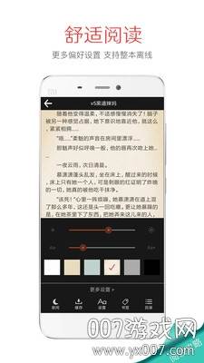 钱塘书城2019年旧版本截图