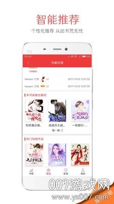 钱塘书城2019年旧版本截图