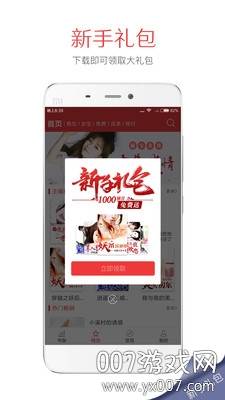 钱塘书城2019年旧版本截图