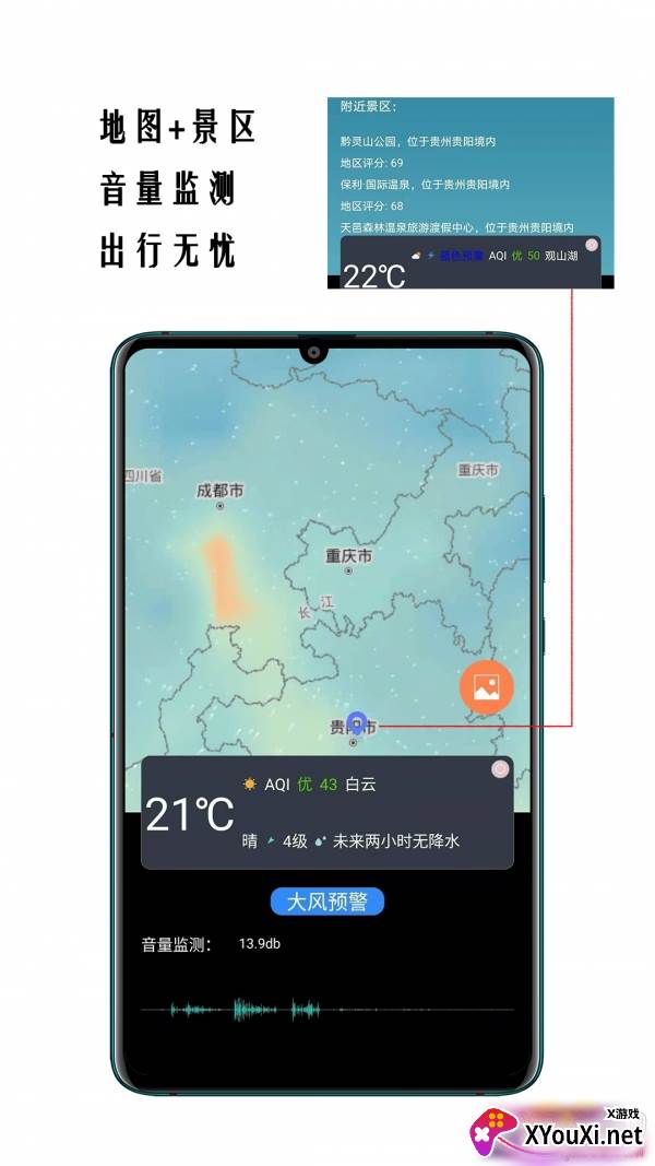 小时代天气预报15天查询全能版截图