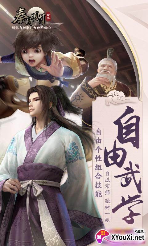 秦时明月世界游戏盒子截图