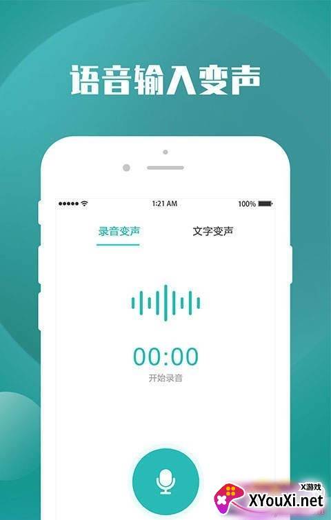 变声器王者荣耀萌妹子版截图