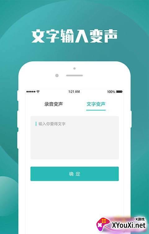 变声器王者荣耀萌妹子版截图