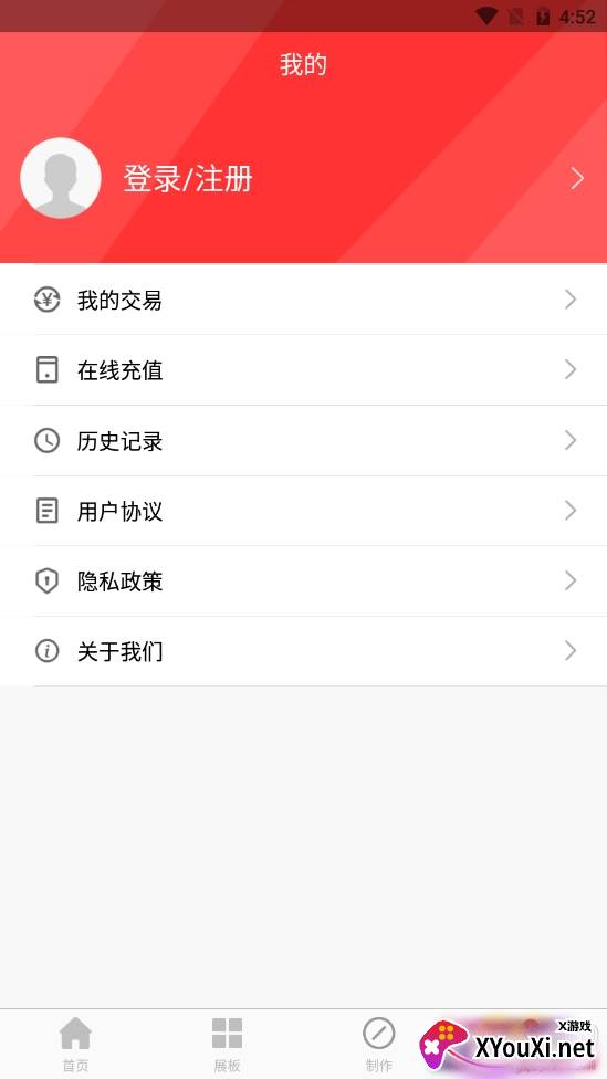 动漫头像快画独家定制版截图