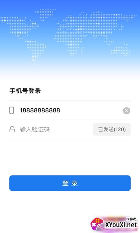 易上网app远程扫码版截图