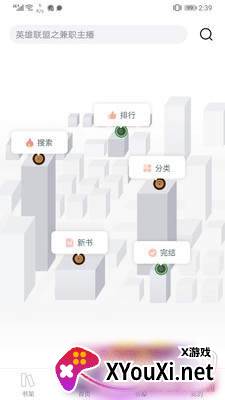 小书亭老版本截图