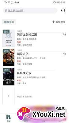 小书亭老版本截图