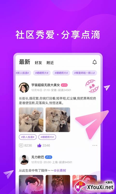 对相app浪漫恋爱版截图