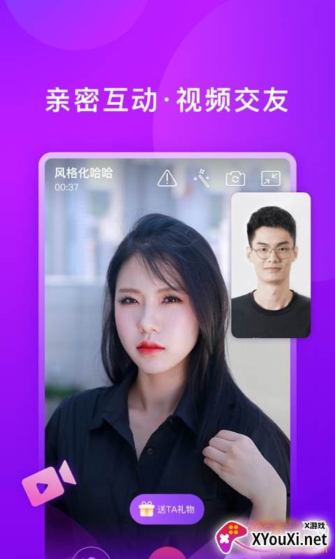 对相app浪漫恋爱版截图