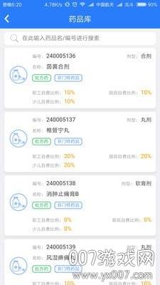 张家港社保卡在线激活版截图