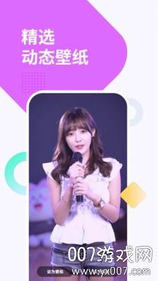 视频动态透明壁纸高清版截图