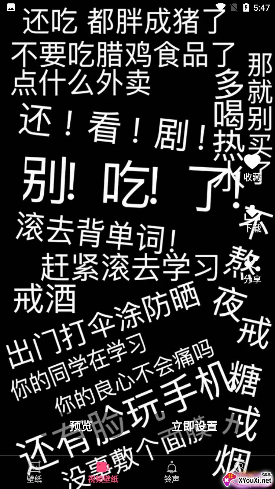 视频动态透明壁纸2020最新版截图