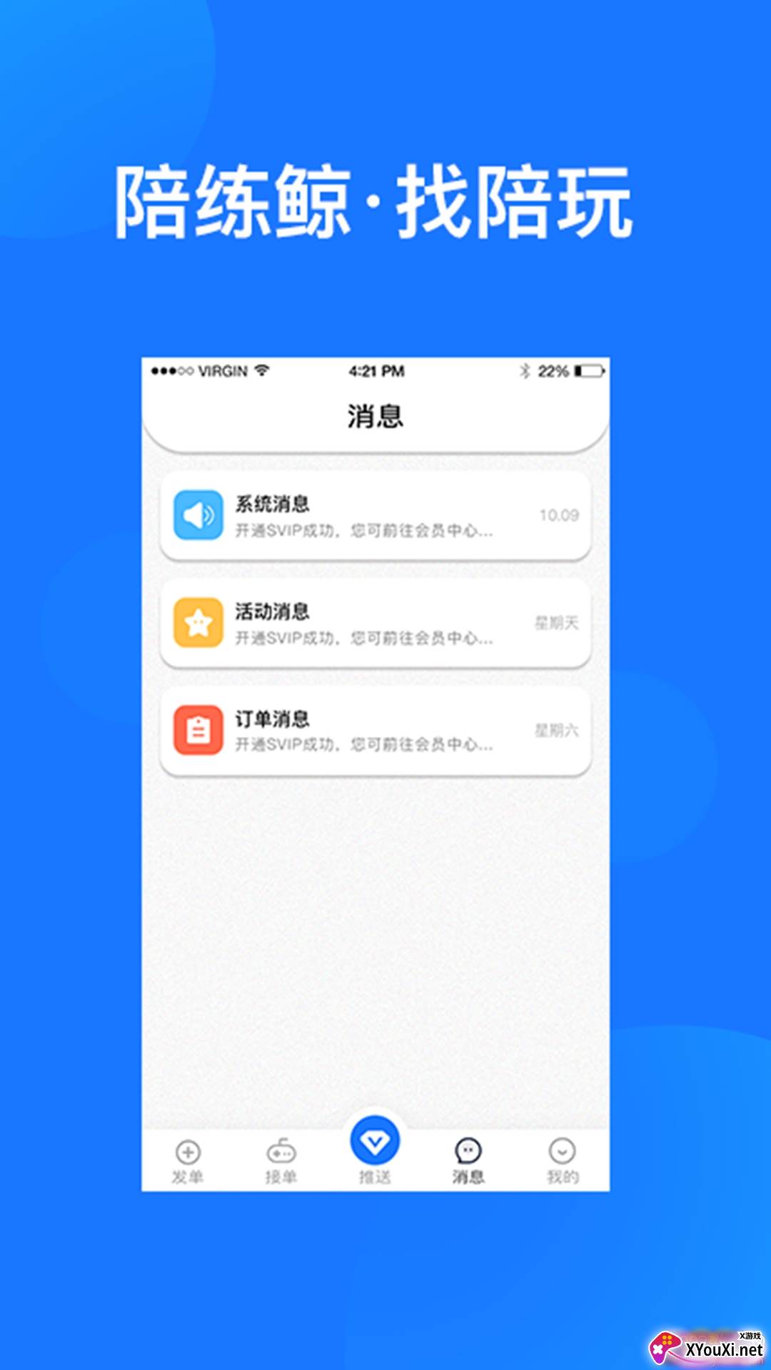 陪练鲸一对一教学版截图