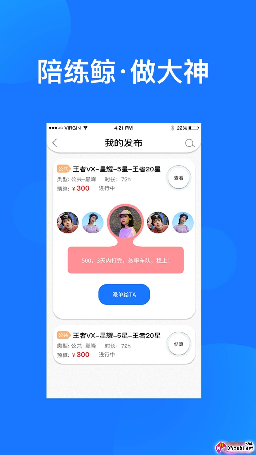 陪练鲸一对一教学版截图