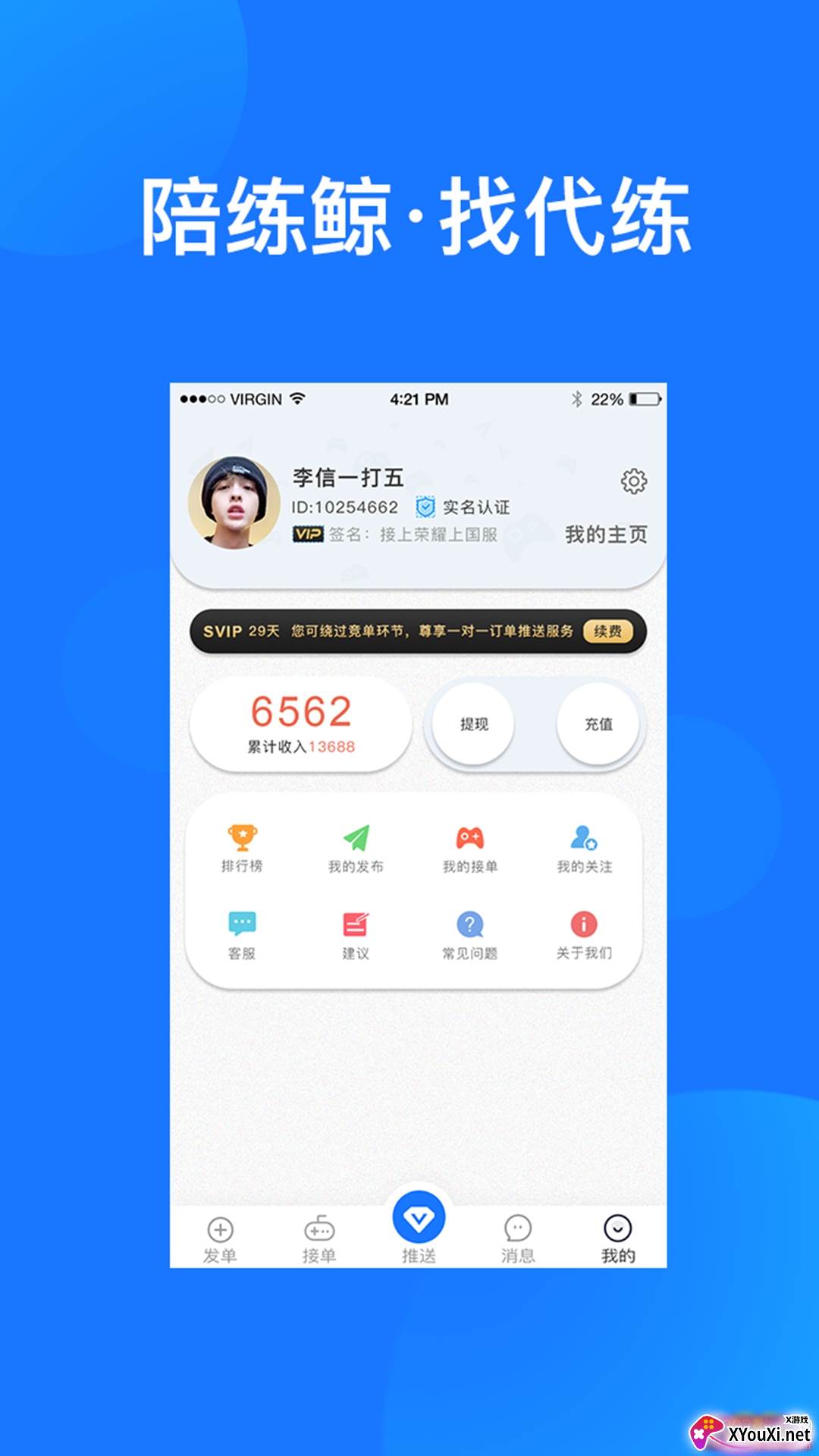 陪练鲸一对一教学版截图