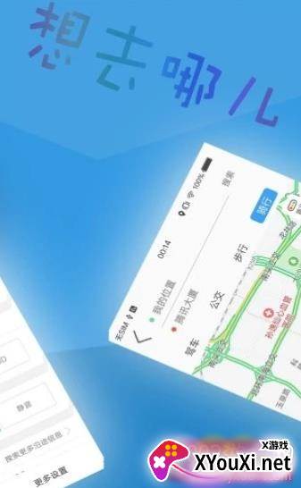 北斗地图高清卫星地图2021实时版截图