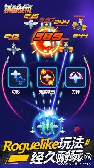欢乐飞行员游戏礼包版截图
