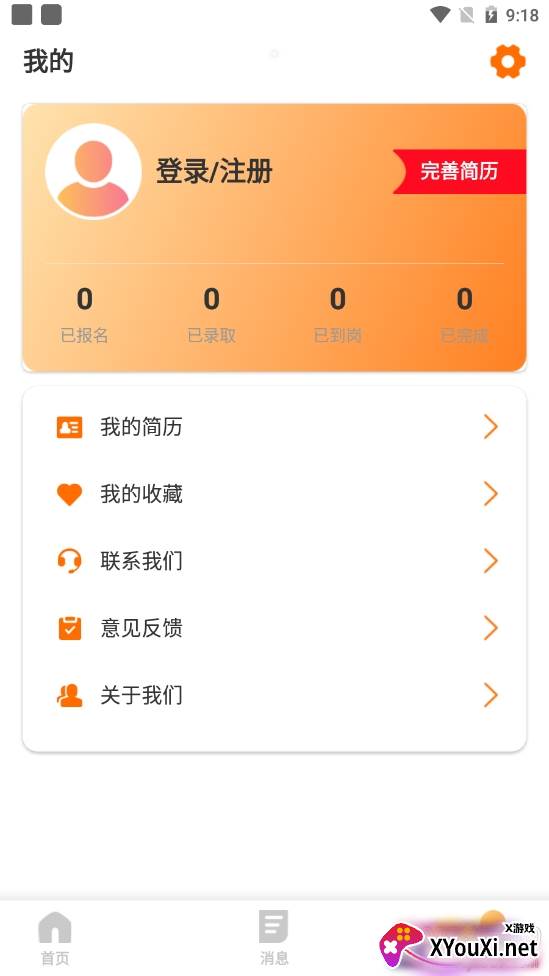 万职通工资日结版截图